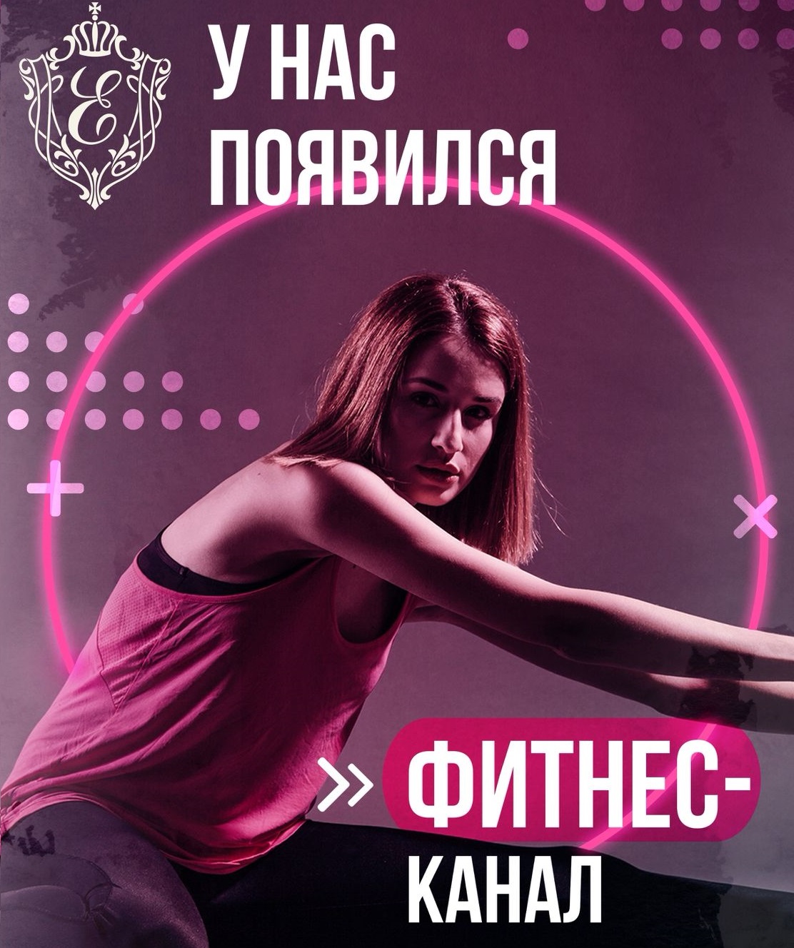 Спортивный канал для гостей отеля